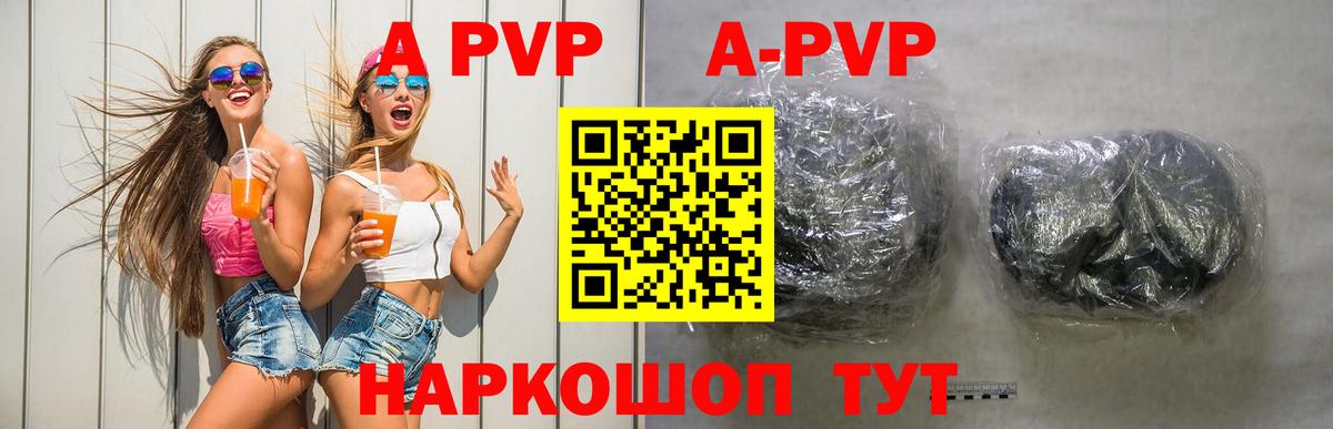 Альфа ПВП крисы CK  Вход с VPN  Вольск  Alfa_PVP кристаллы  A PVP крисы CK 