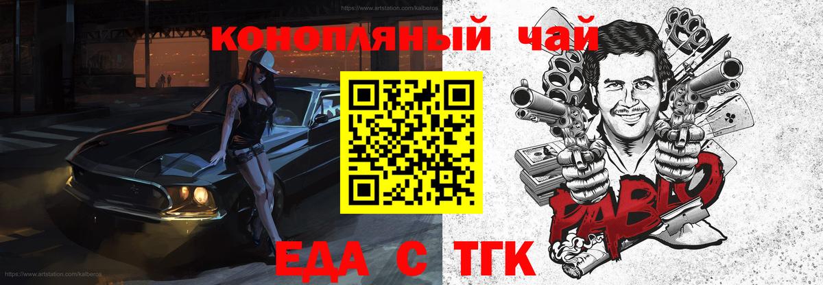 Canna-Cookies конопля Вольск