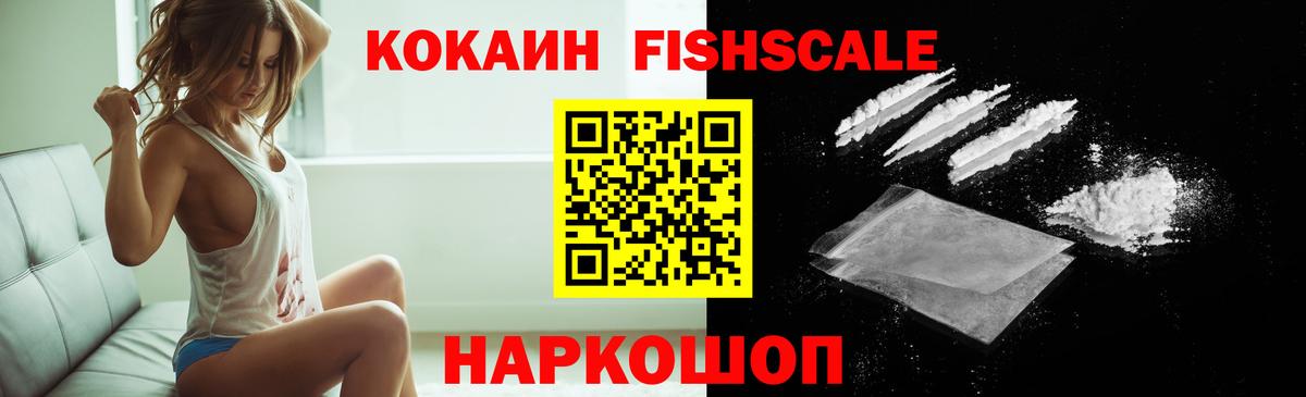 Кокаин Колумбийский  Вход с VPN  Вольск  Cocaine 98% 