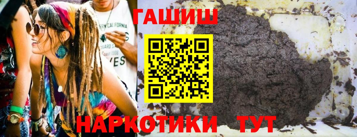 ГАШ Premium  Вход с VPN  даркнет сайт  Вольск  Гашиш индика сатива  ГАШИШ 