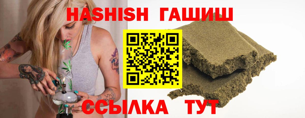 ГАШИШ Cannabis Вольск