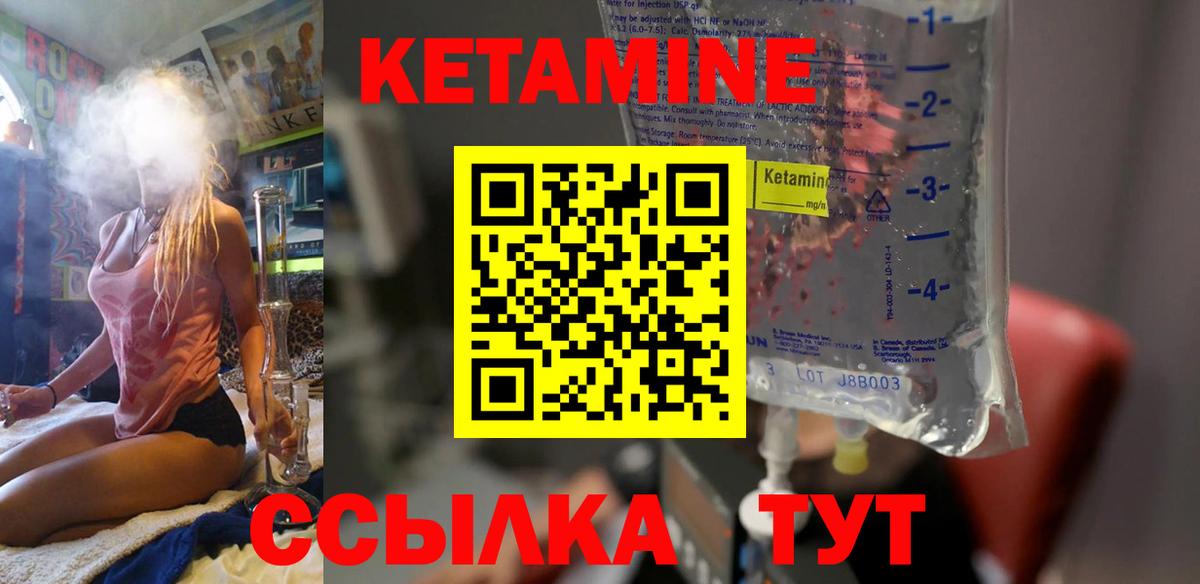 КЕТАМИН VHQ  Вход с VPN  Вольск  Кетамин ketamine 