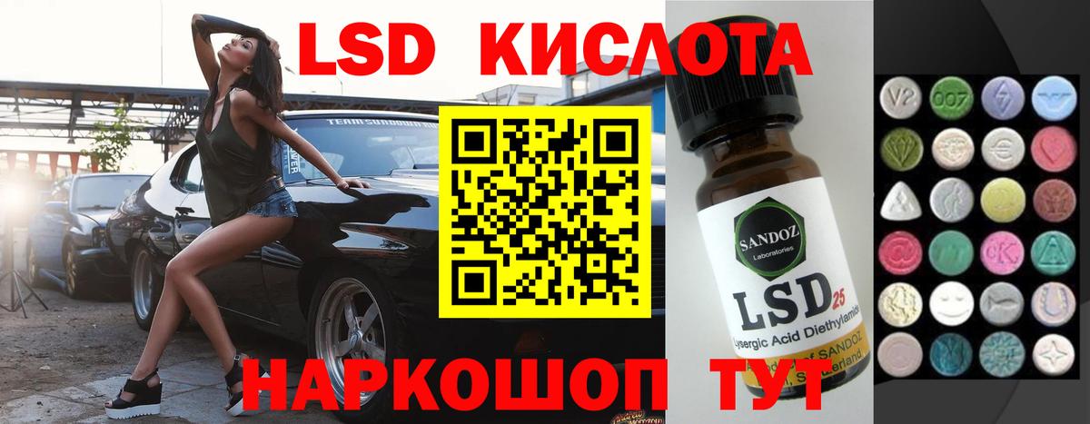 Вольск  LSD-25 экстази кислота  Вход с VPN  LSD-25 экстази ecstasy 