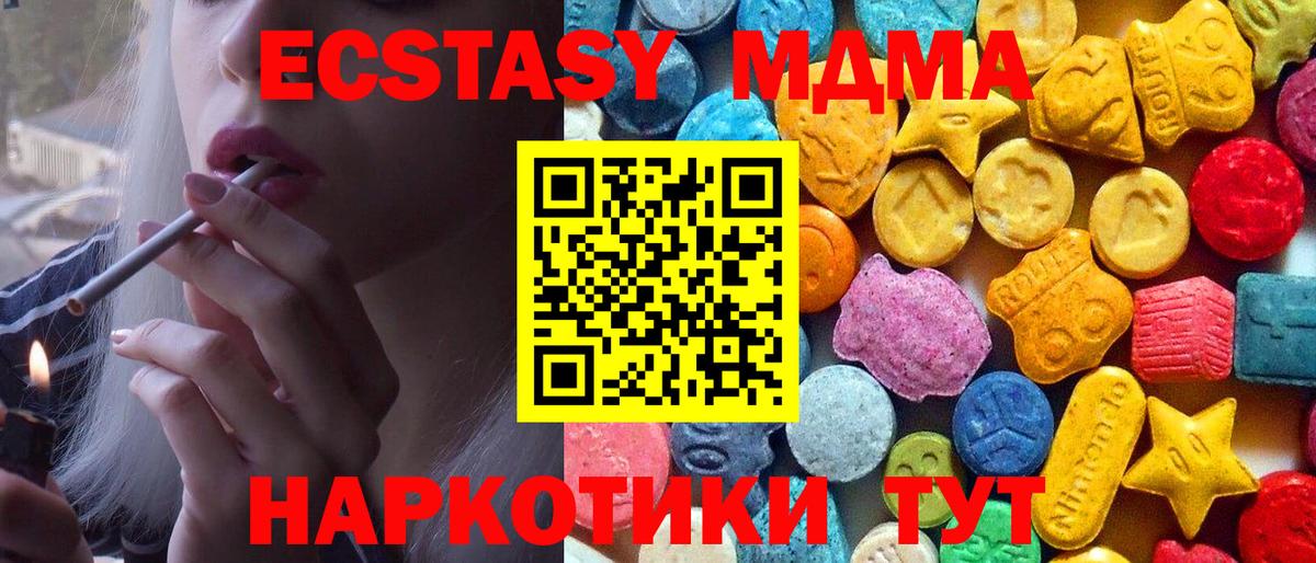 MDMA Molly Вольск