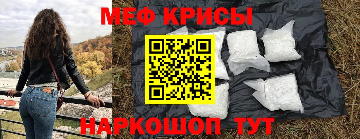 Меф мука  МЕФ мяу мяу  Вход с VPN  Вольск 