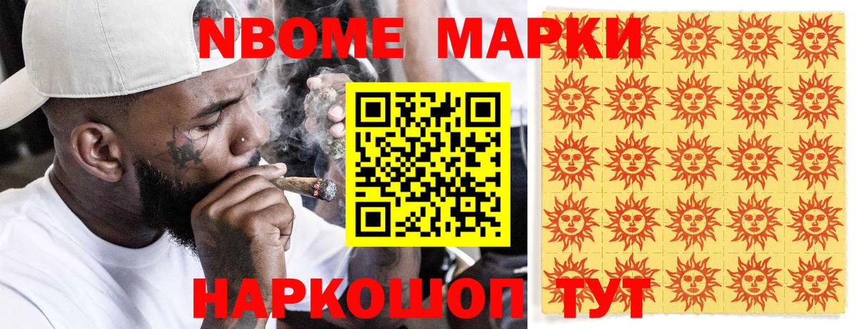 Наркотические марки 1,5мг Вольск