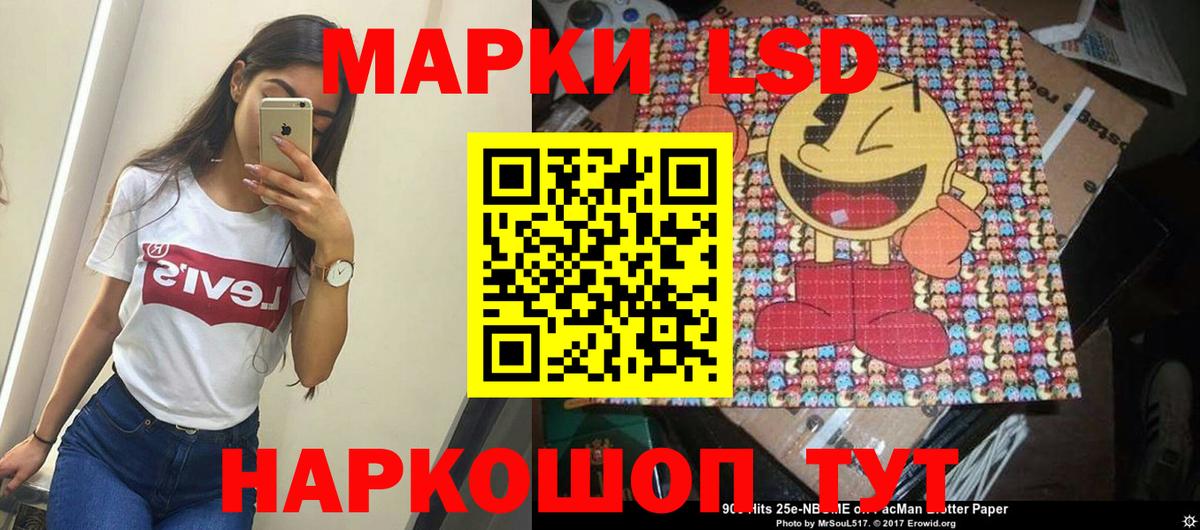 Марки 25I-NBOMe 1500мкг  Вход с VPN  Наркотические марки  продажа наркотиков  Вольск 