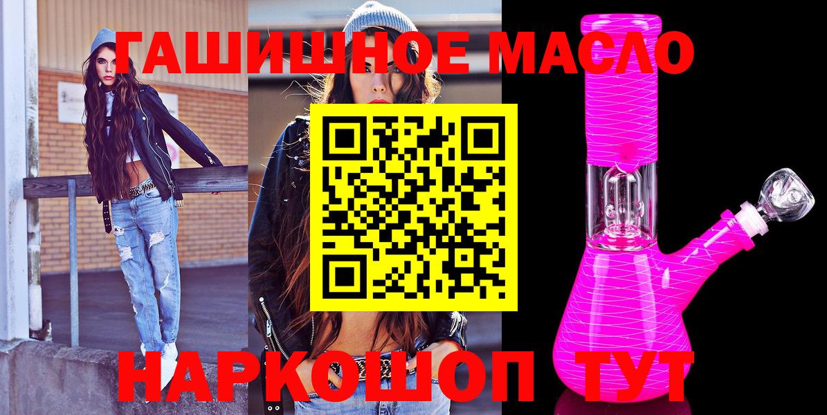Вольск  Дистиллят ТГК жижа  Дистиллят ТГК вейп  Вход с VPN 