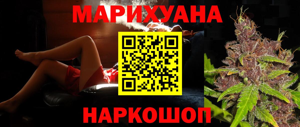 Марихуана THC 21% Вольск