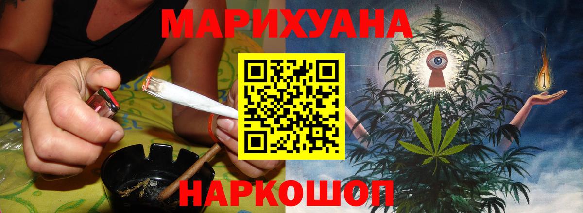 Бошки марихуана семена  Шишки марихуана ГИДРОПОН  Вольск  Вход с VPN  Бошки Шишки SATIVA & INDICA 